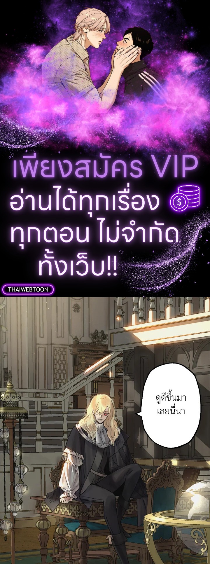 ดั่งใจปรารถนา | As Long As You Like It ตอนที่ 203 - รูปที่ 1