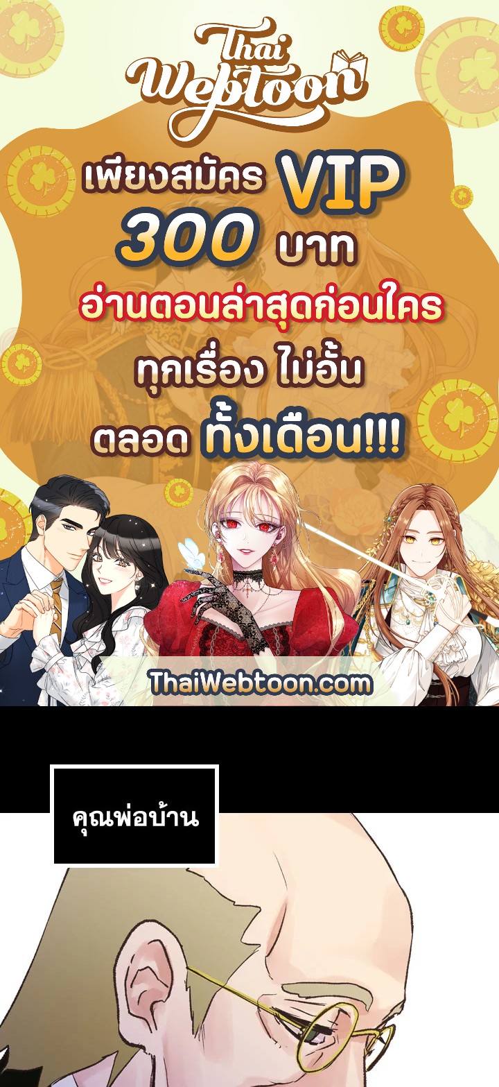 ดั่งใจปรารถนา | As Long As You Like It ตอนที่ 30 - รูปที่ 1