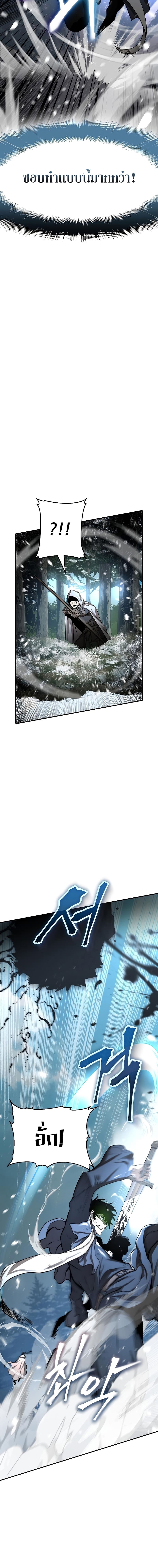 The Priest of Corruption ตอนที่ 2 - รูปที่ 2