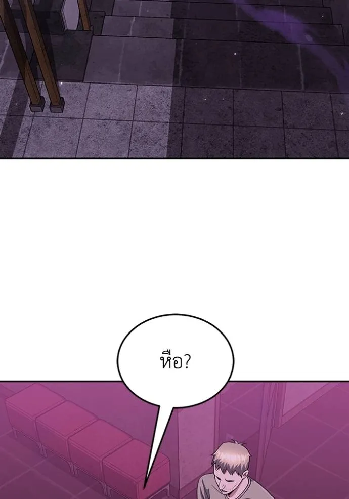 Genius of the Unique Lineage อัจฉริยะนอกคอก ตอนที่ 89 - รูปที่ 2