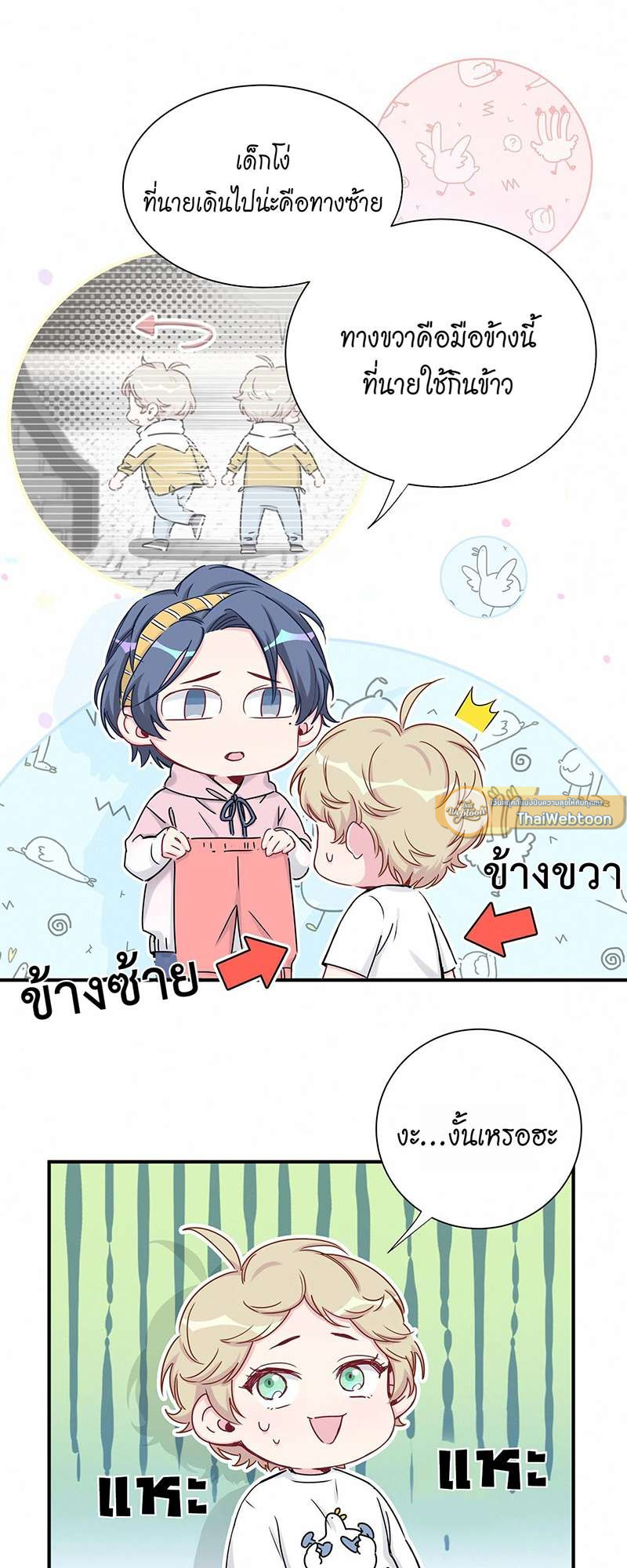 หน้า 5
