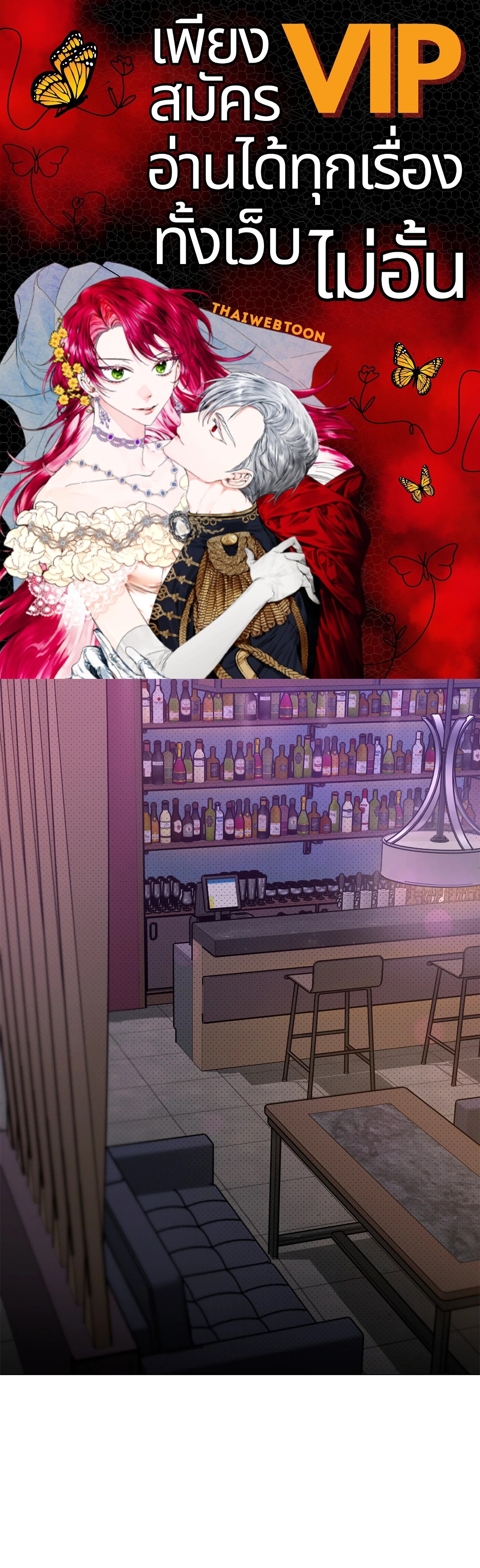 กับดักลวง | Reunion Trap ตอนที่ 1 - รูปที่ 1