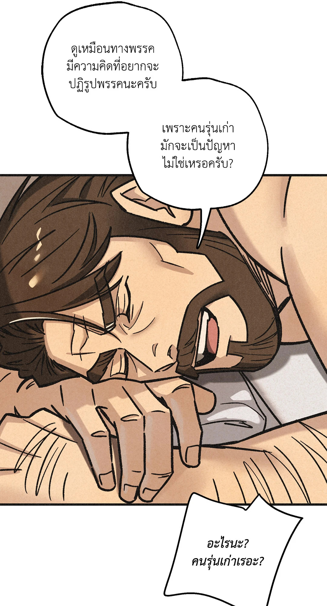 หน้า 77