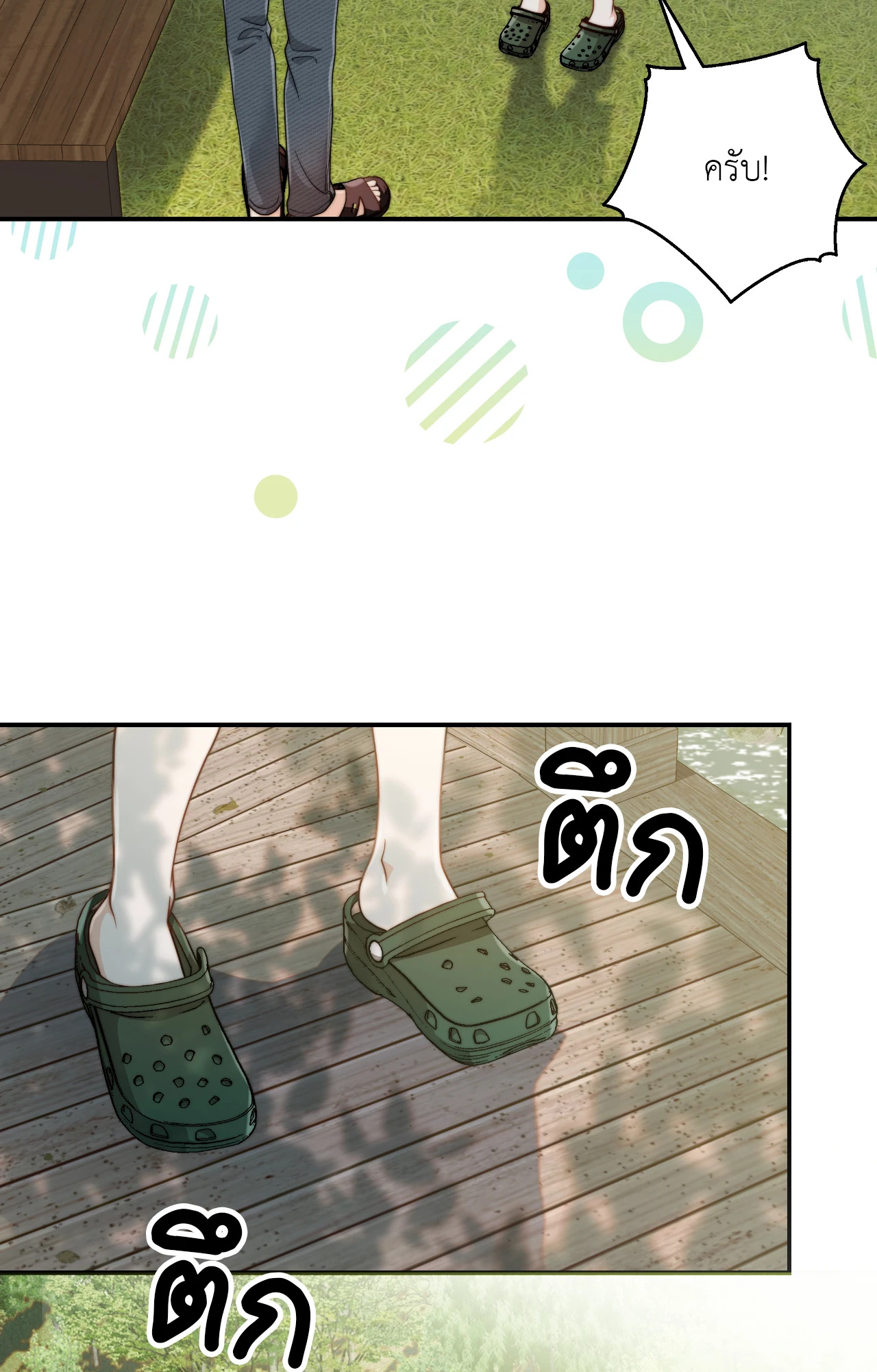 หน้า 76