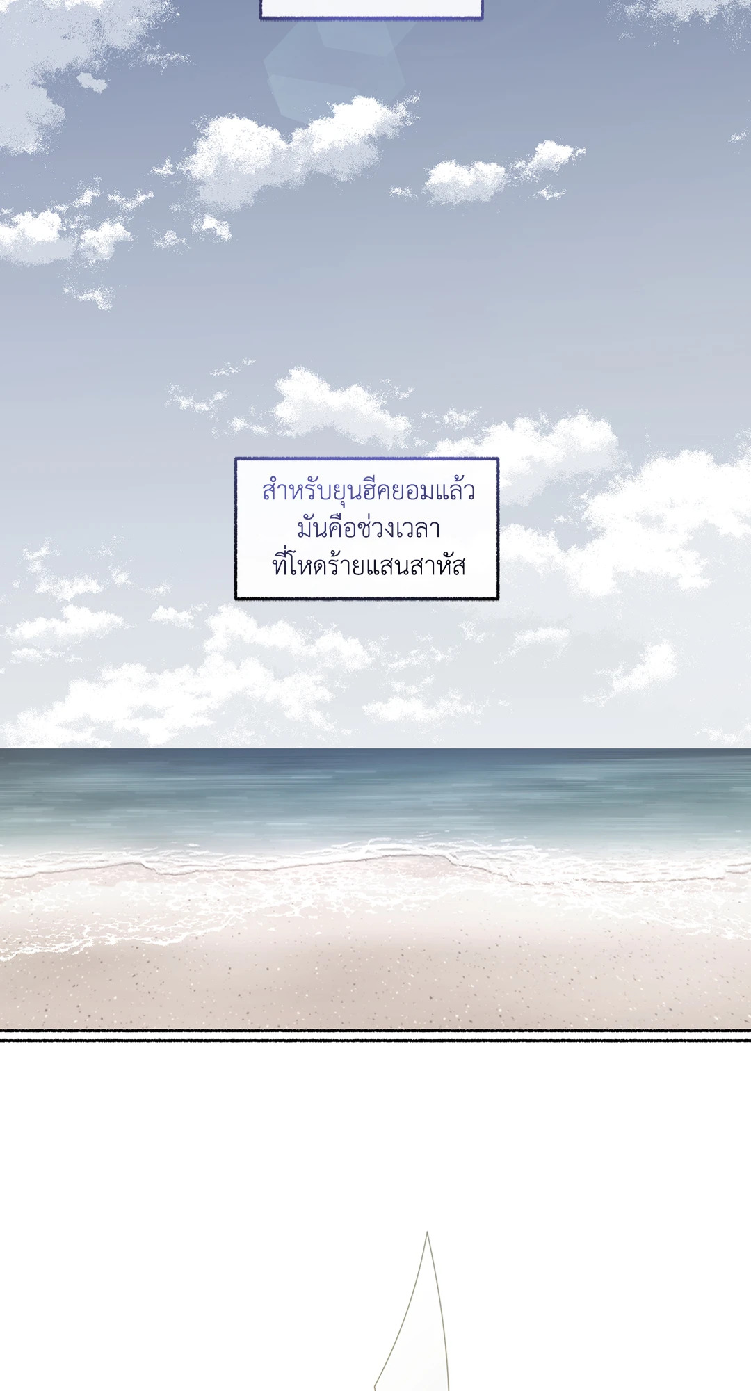 รักข้างเดียว | Exotic Love ตอนที่ 23 - รูปที่ 2