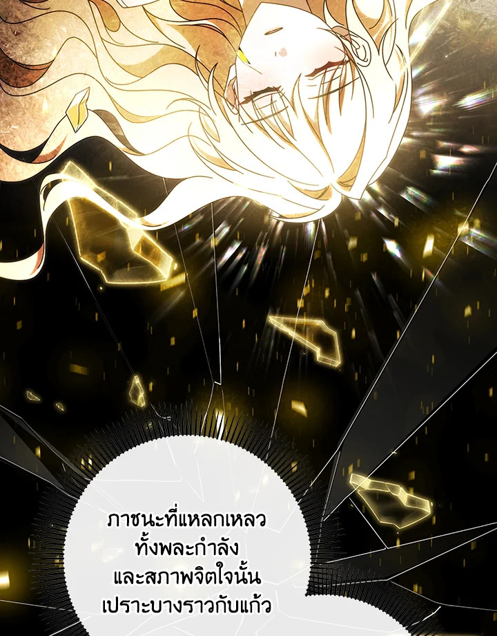 ชะตาลิขิตให้ฉันเป็นผู้ช่วยชีวิตตัวเอก | The Hero's Savior ตอนที่ 118 - รูปที่ 2