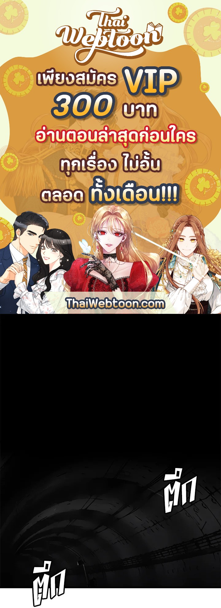 สูตรเลเวลอัปฉบับลุยเดี่ยว | Leveling Up Alone ตอนที่ 94 - รูปที่ 1