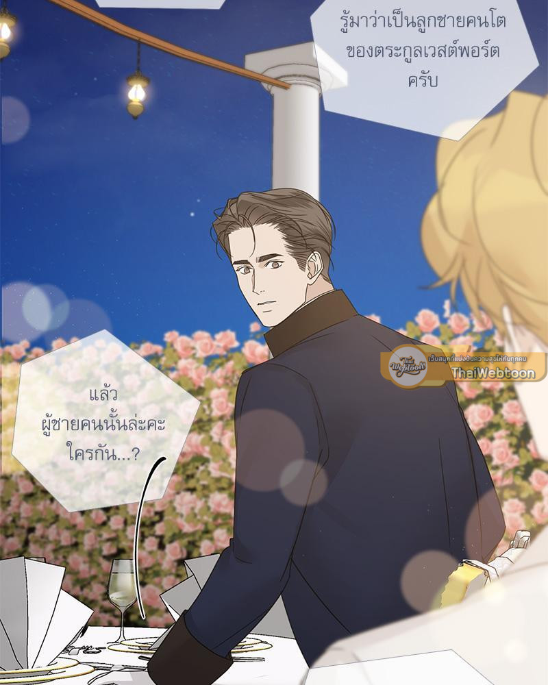 Into the Rose Garden ตอนที่ 43 - รูปที่ 2