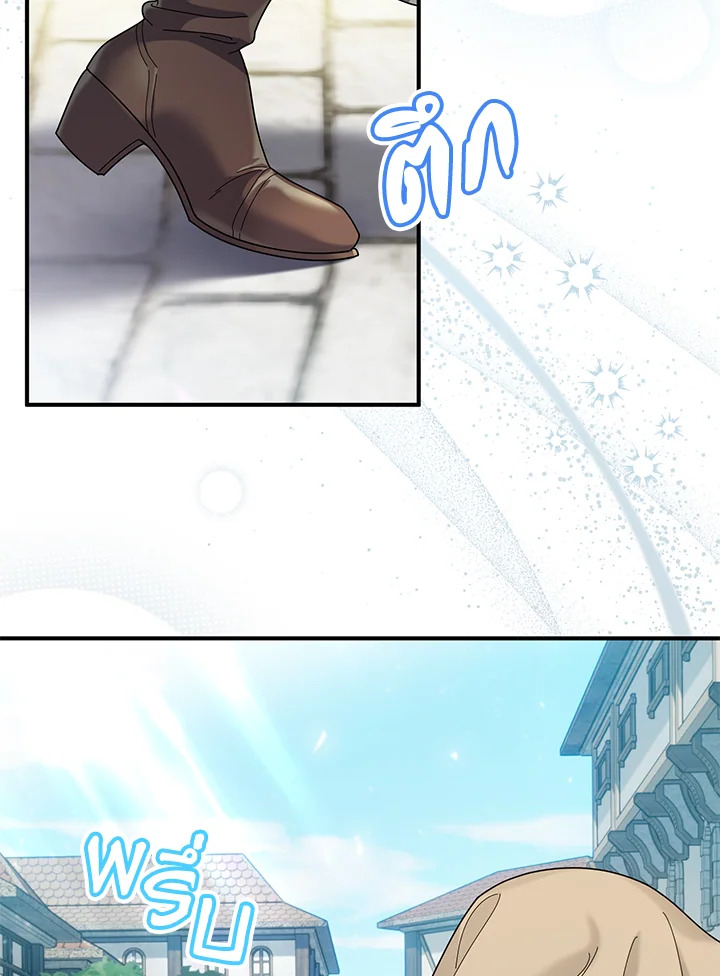 เด็กผู้ได้รับความรักจากพระผู้เป็นเจ้า-กราเทียแห่งแสงอุไร ตอนที่ 51 - รูปที่ 2