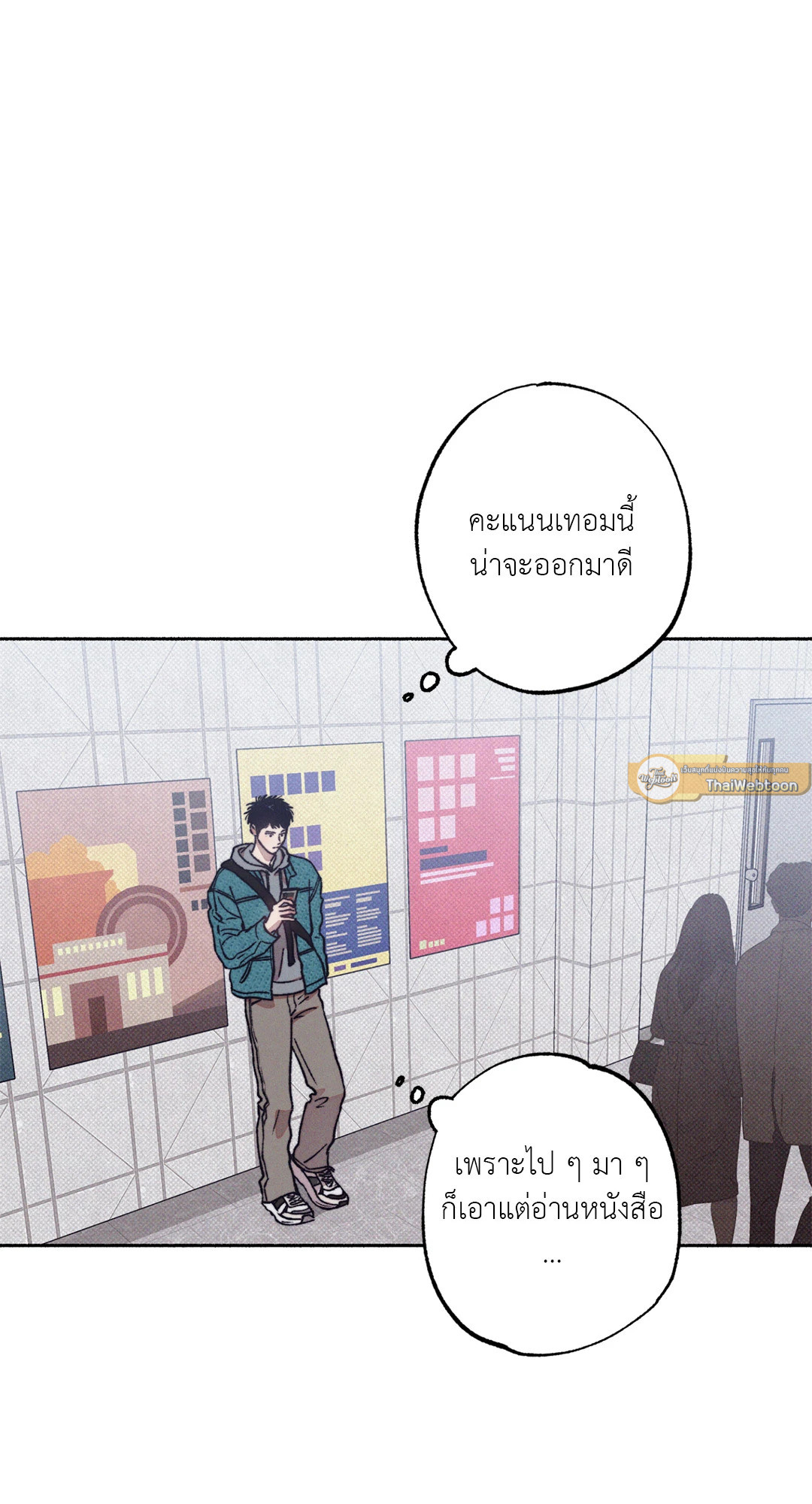 1 to 10 (+R) ตอนที่ 15 - รูปที่ 2