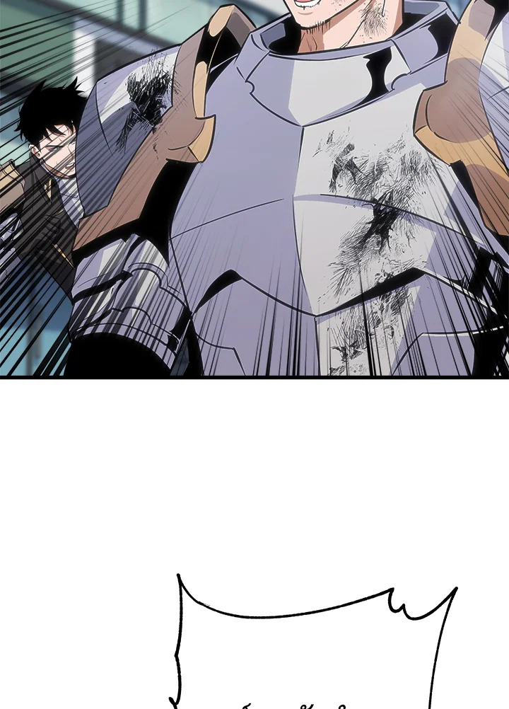 เพลเยอร์เลเวล 1 | Maxed Out Leveling ตอนที่ 88 - รูปที่ 2