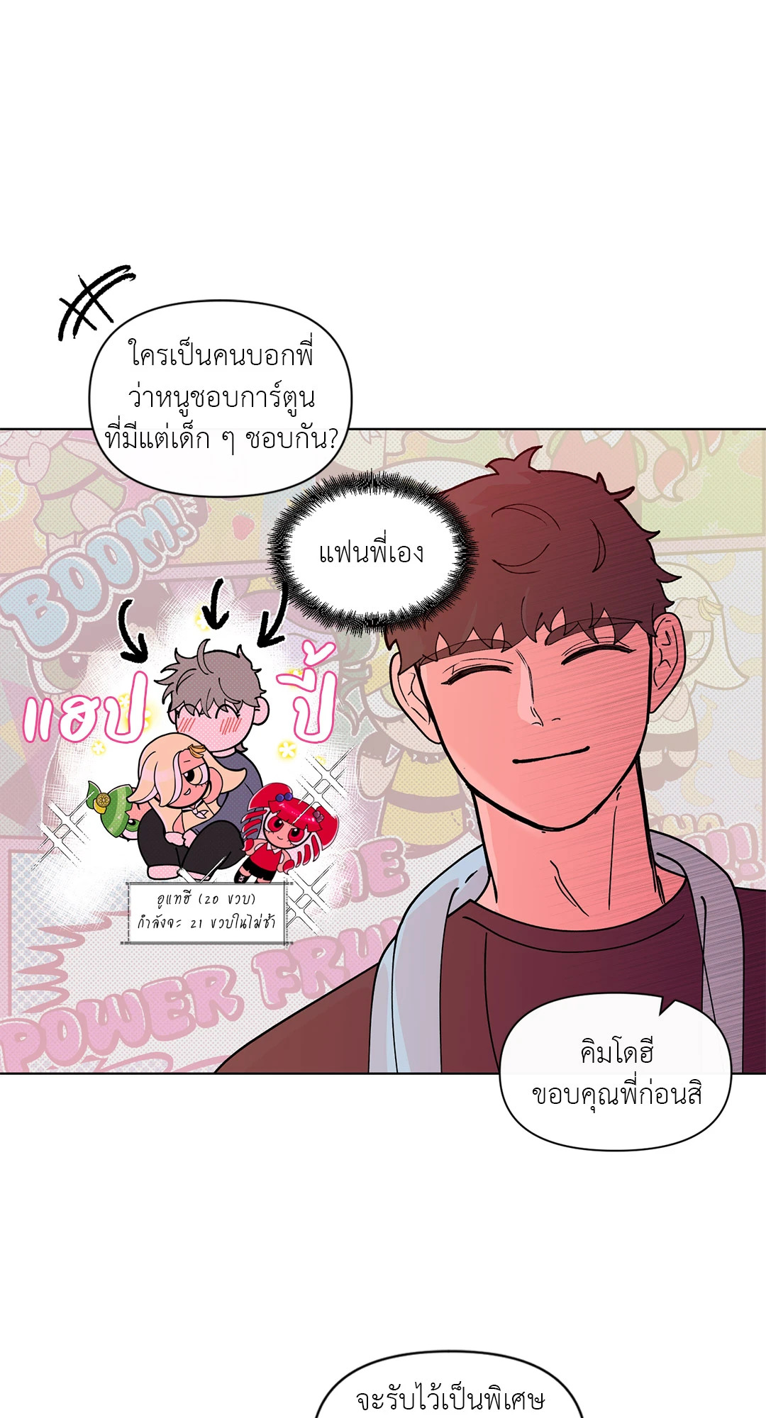 หน้า 18