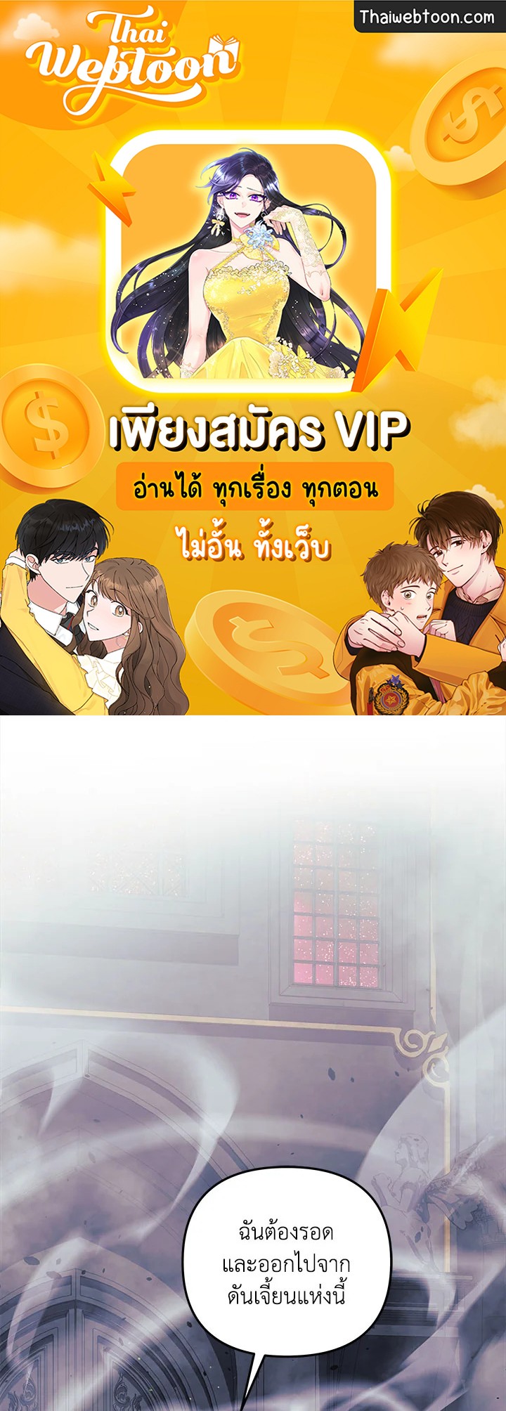 ลูกสาวผมเป็นลาสต์บอส | My Daughter is the Final Boss ตอนที่ 58 - รูปที่ 1