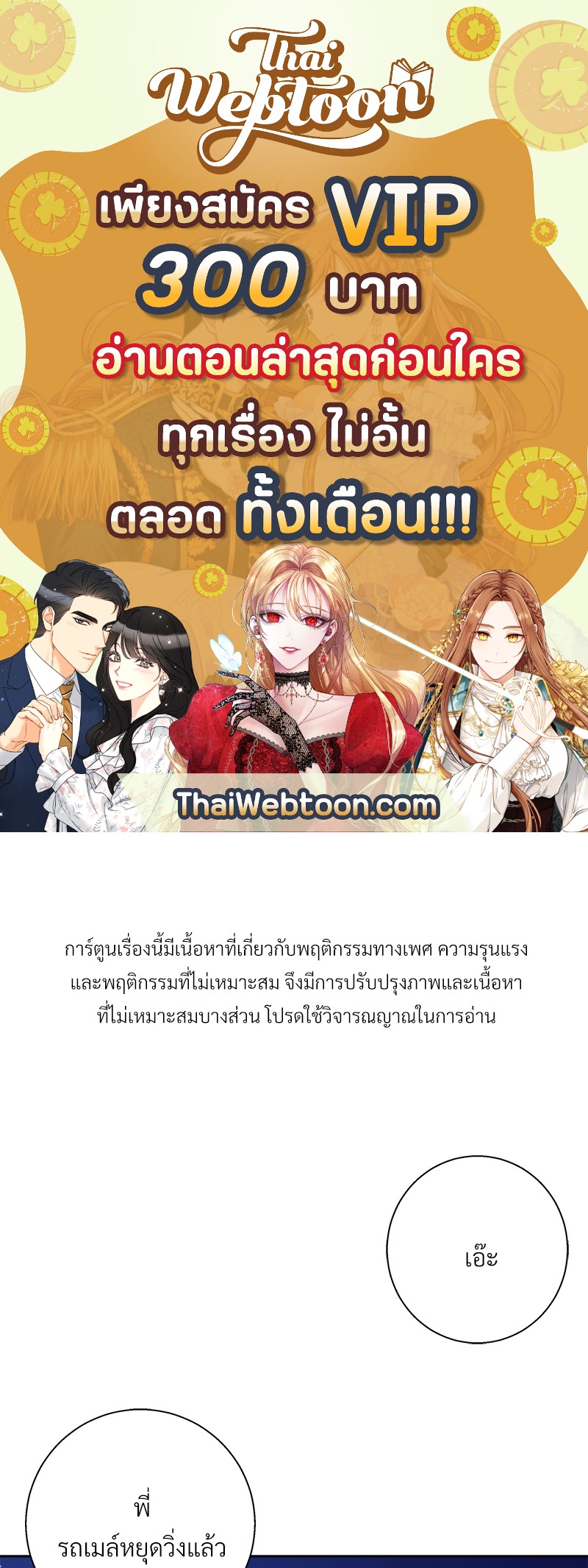 ร้านสะดวกรัก 24 ชม | Dangerous Convenience Store ตอนที่ 76 - รูปที่ 1