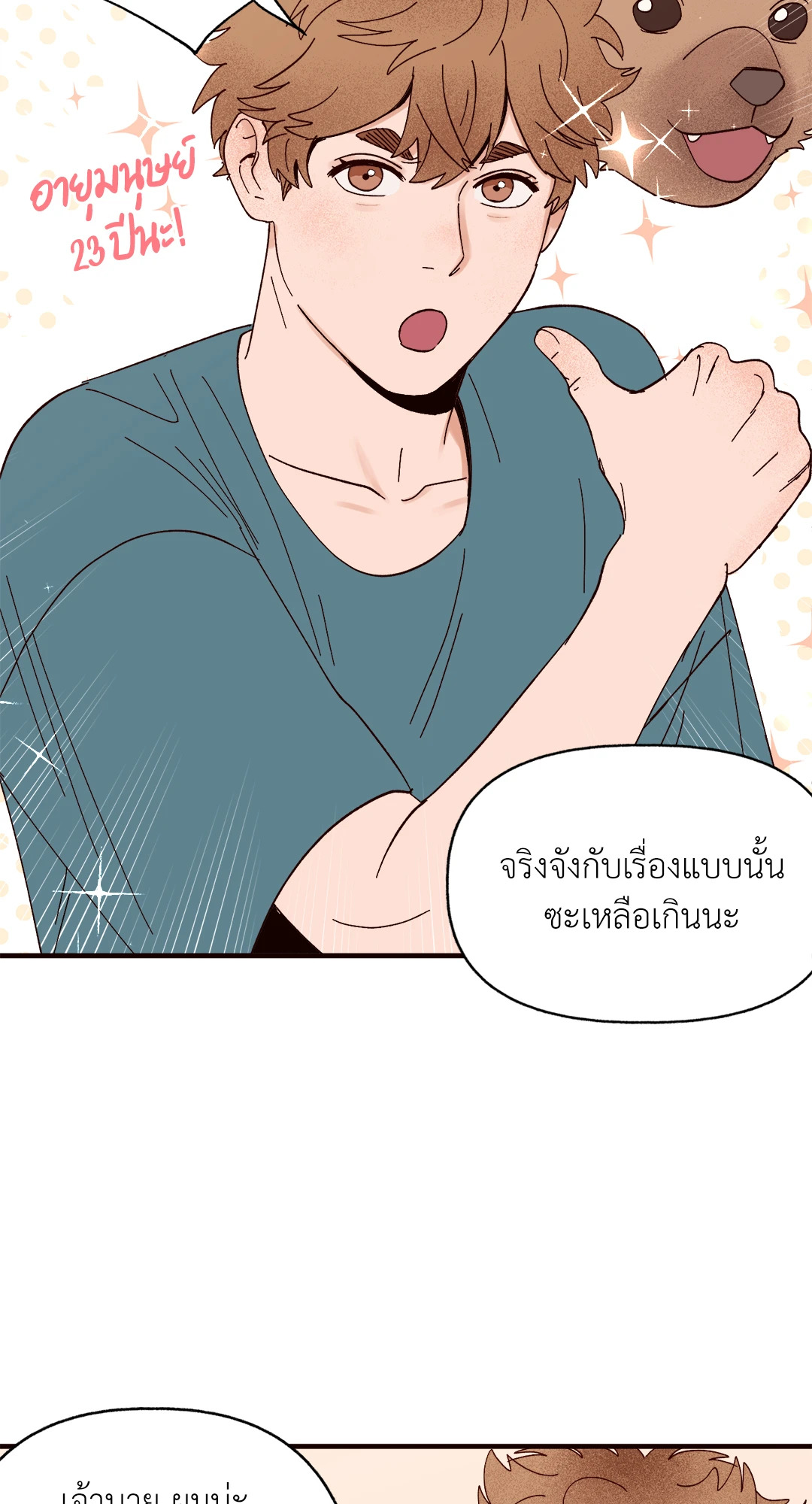 หน้า 23