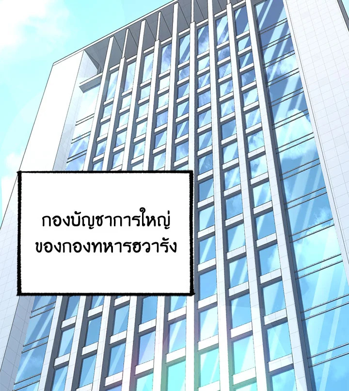 เพลเยอร์ผู้กลับมาในรอบหมื่นปี | After Ten Millenia in Hell ตอนที่ 64 - รูปที่ 2