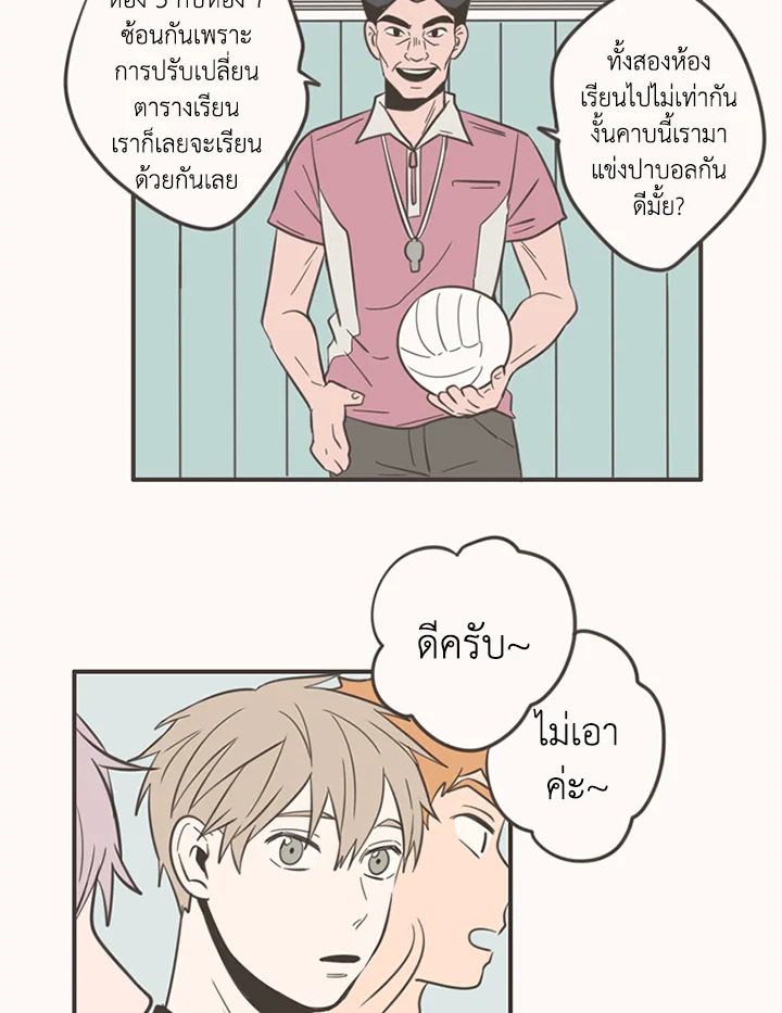 การแสดงออกของนักรักฝึกหัด | Unripened Expression ตอนที่ 36 - รูปที่ 2