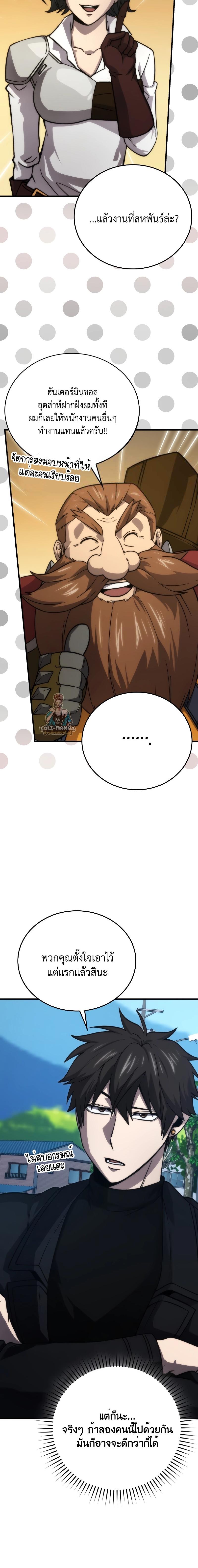 Demon Lord’s Martial Arts Ascension ชีวิตที่แล้วฉันคือจอมมาร ตอนที่ 68 - รูปที่ 2