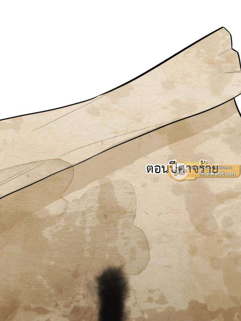 เชลยรัก 100% | No Escape, My Captive ตอนที่ 4 - รูปที่ 2