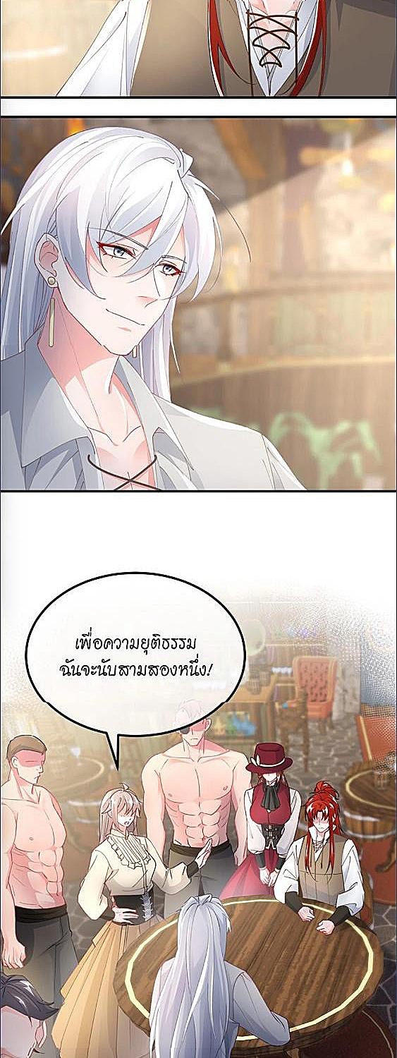 แผนรักร้าย นายดยุคแวมไพร์ | The Duke of Cold Blood Plan of Attack ตอนที่ 139 - รูปที่ 2