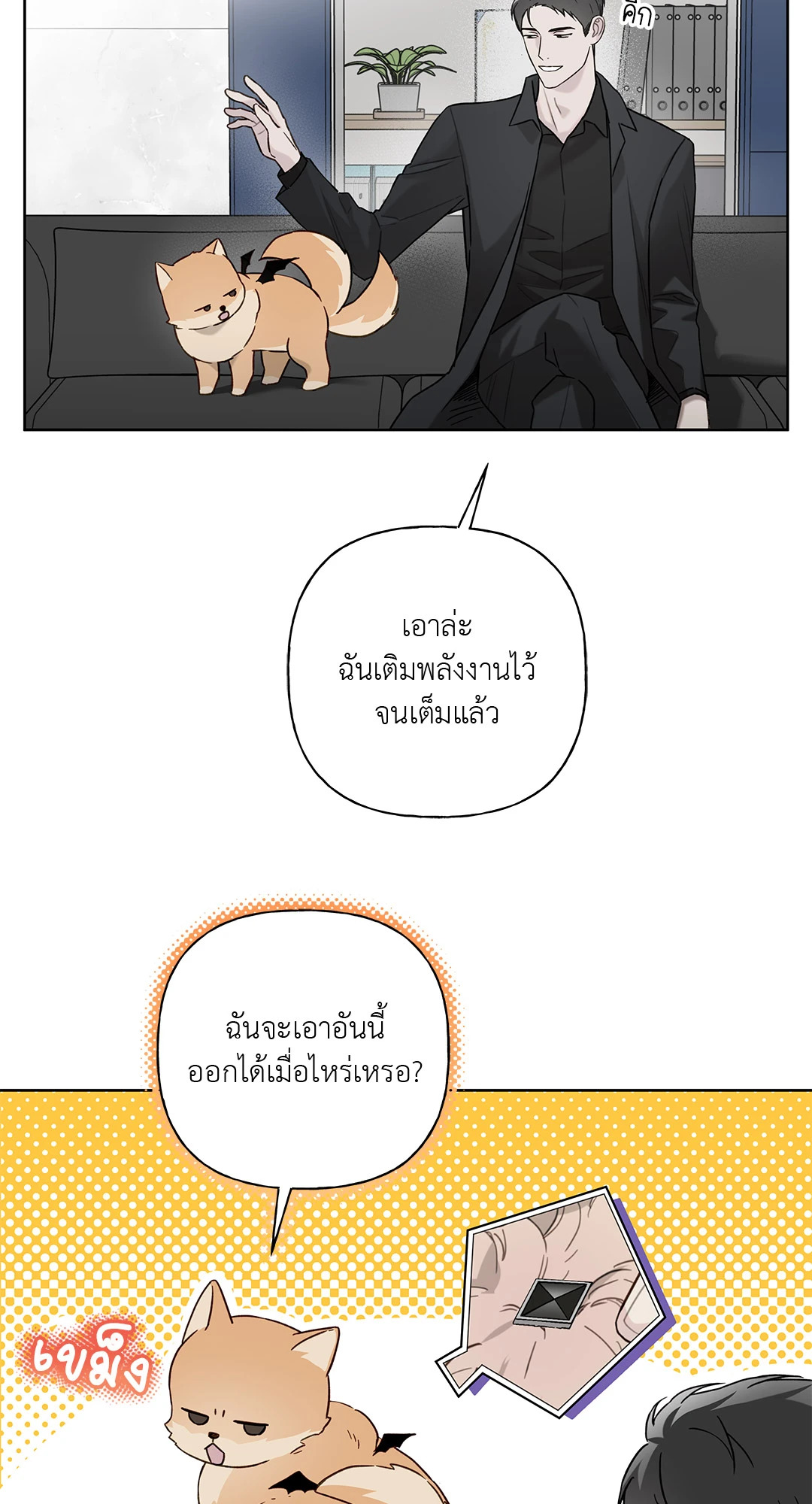 หน้า 8
