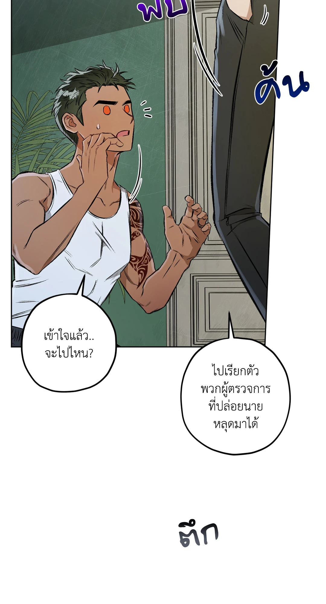 หน้า 53