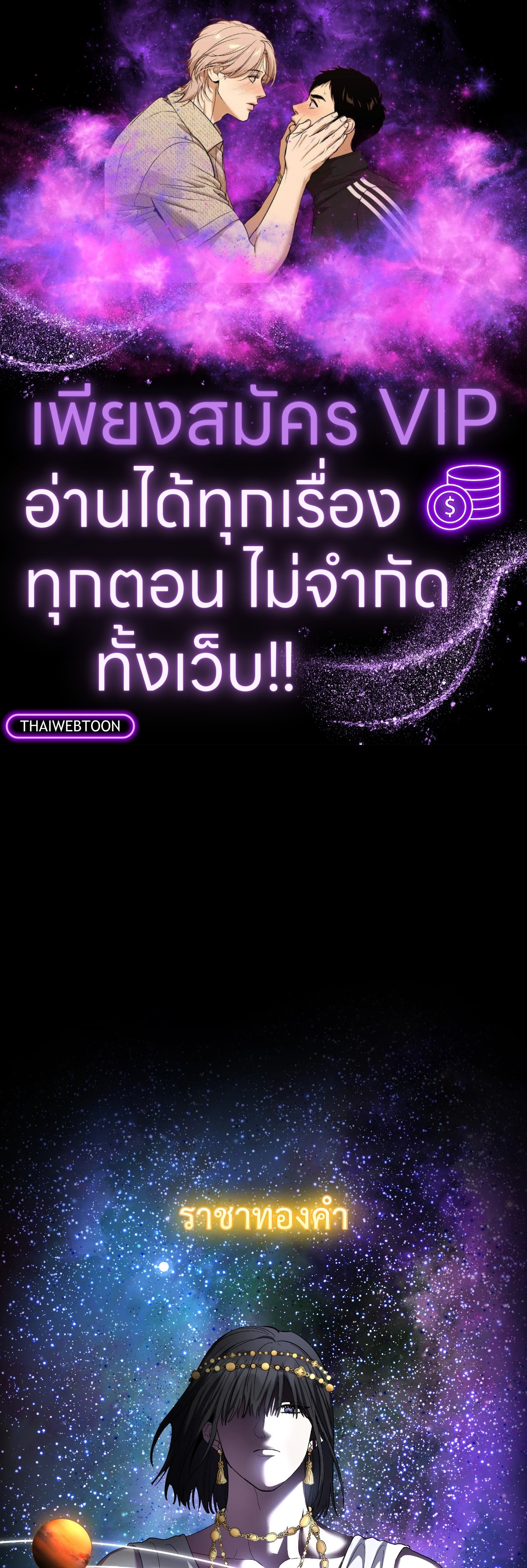 Salty Lust ตอนที่ 55 - รูปที่ 1