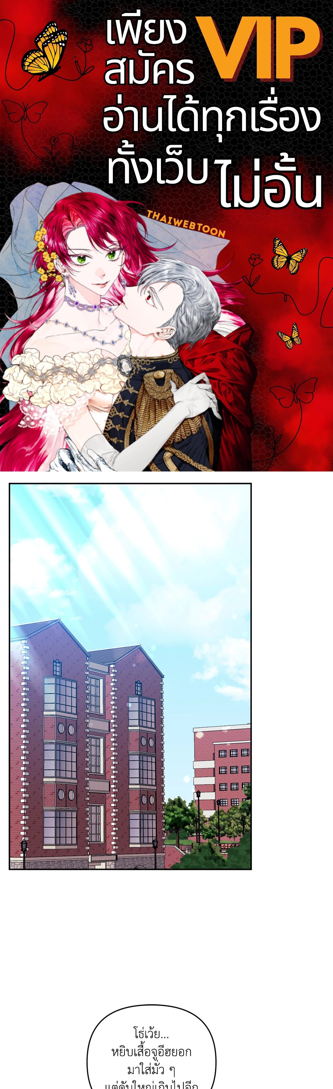 ป่วนหัวใจนายเพื่อนซี้ | Stranger than Friends ตอนที่ 66.18 - รูปที่ 1