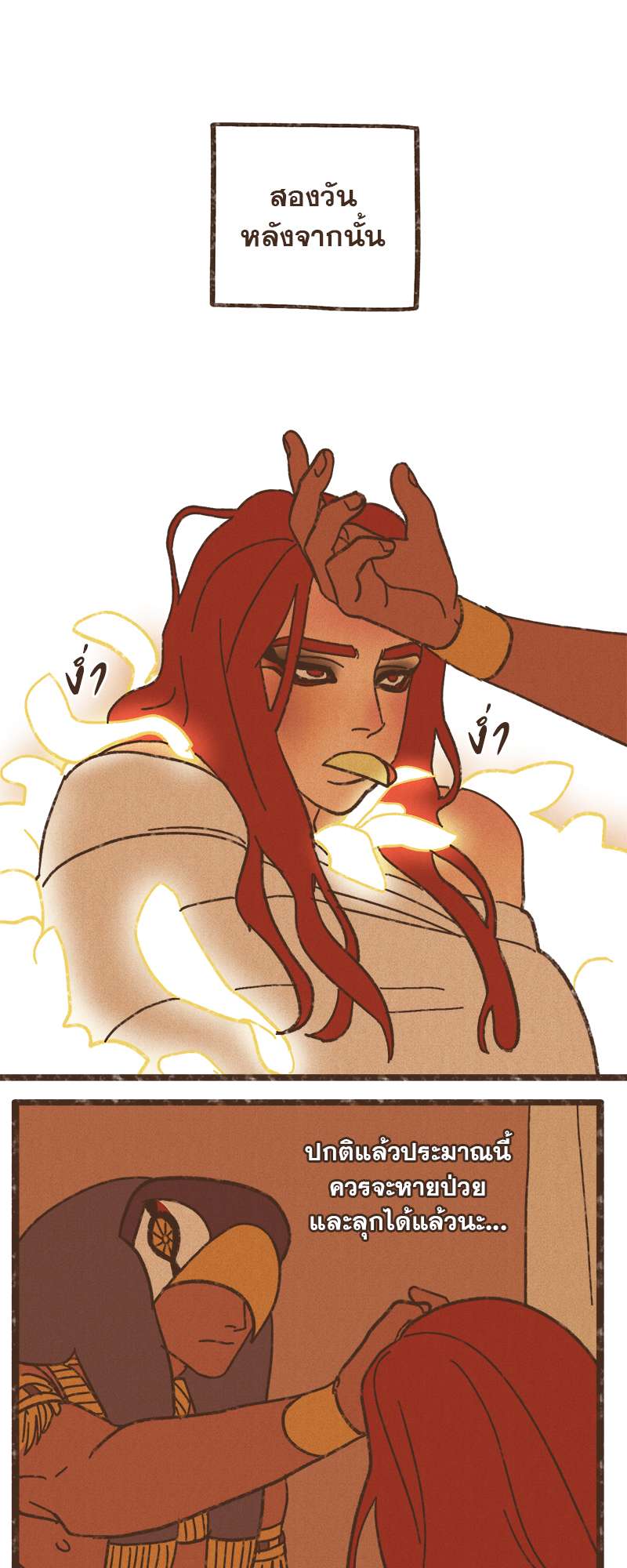 ENNEAD | เทวาบัลลังก์สวาท ตอนที่ 111.2 - รูปที่ 2