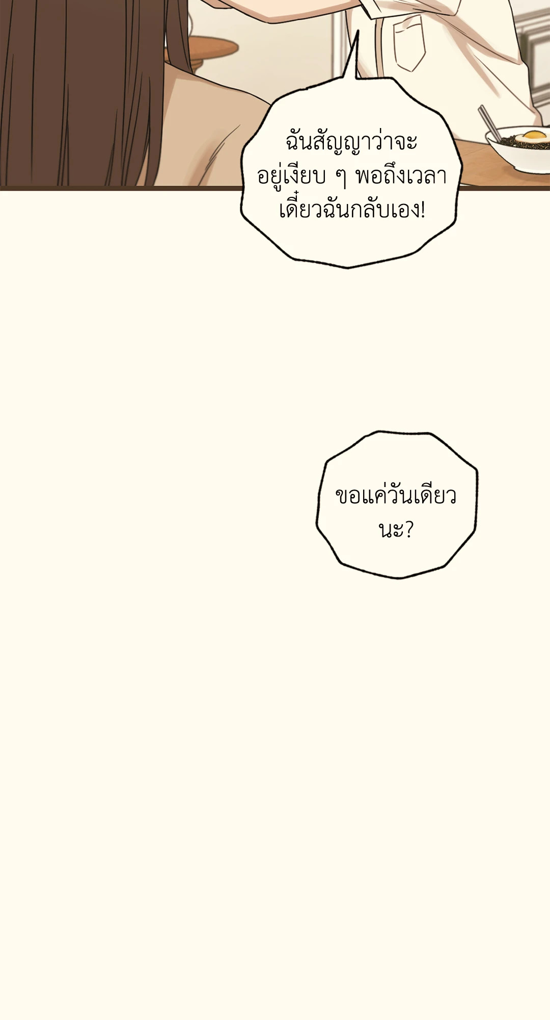 หน้า 101