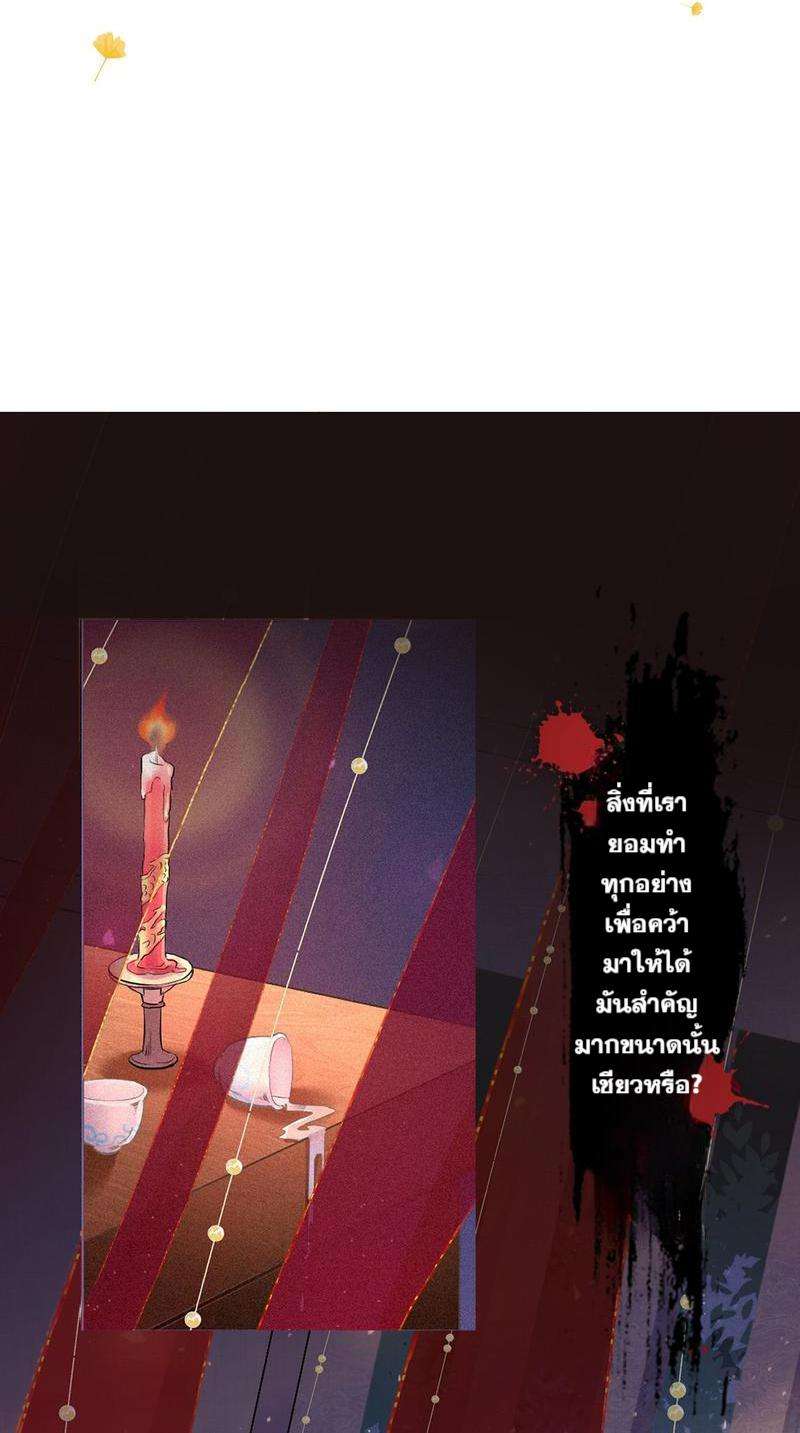 กัดรักในม่านเมฆ ตอนที่ 1 - รูปที่ 2