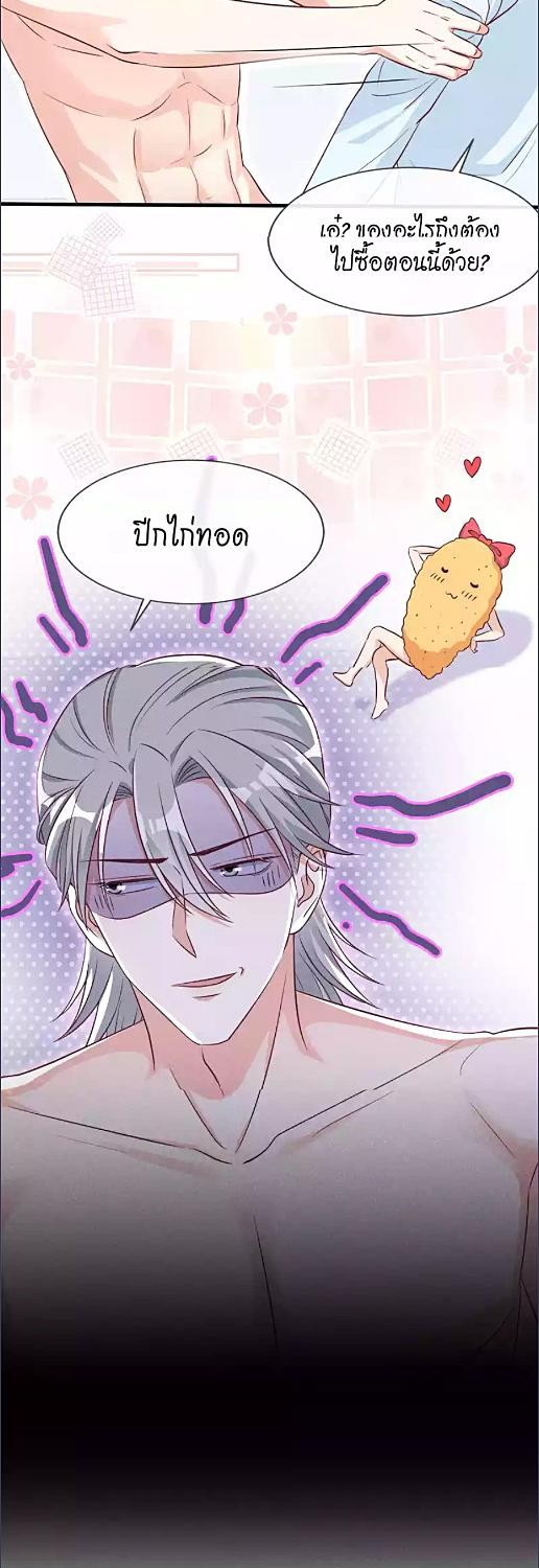 จะรักนายจนลมหายใจสุดท้าย ตอนที่ 51 - รูปที่ 2
