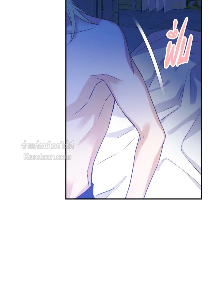 อย่านะเพคะ องค์ราชินี! | No, Queen! ตอนที่ 46 - รูปที่ 2