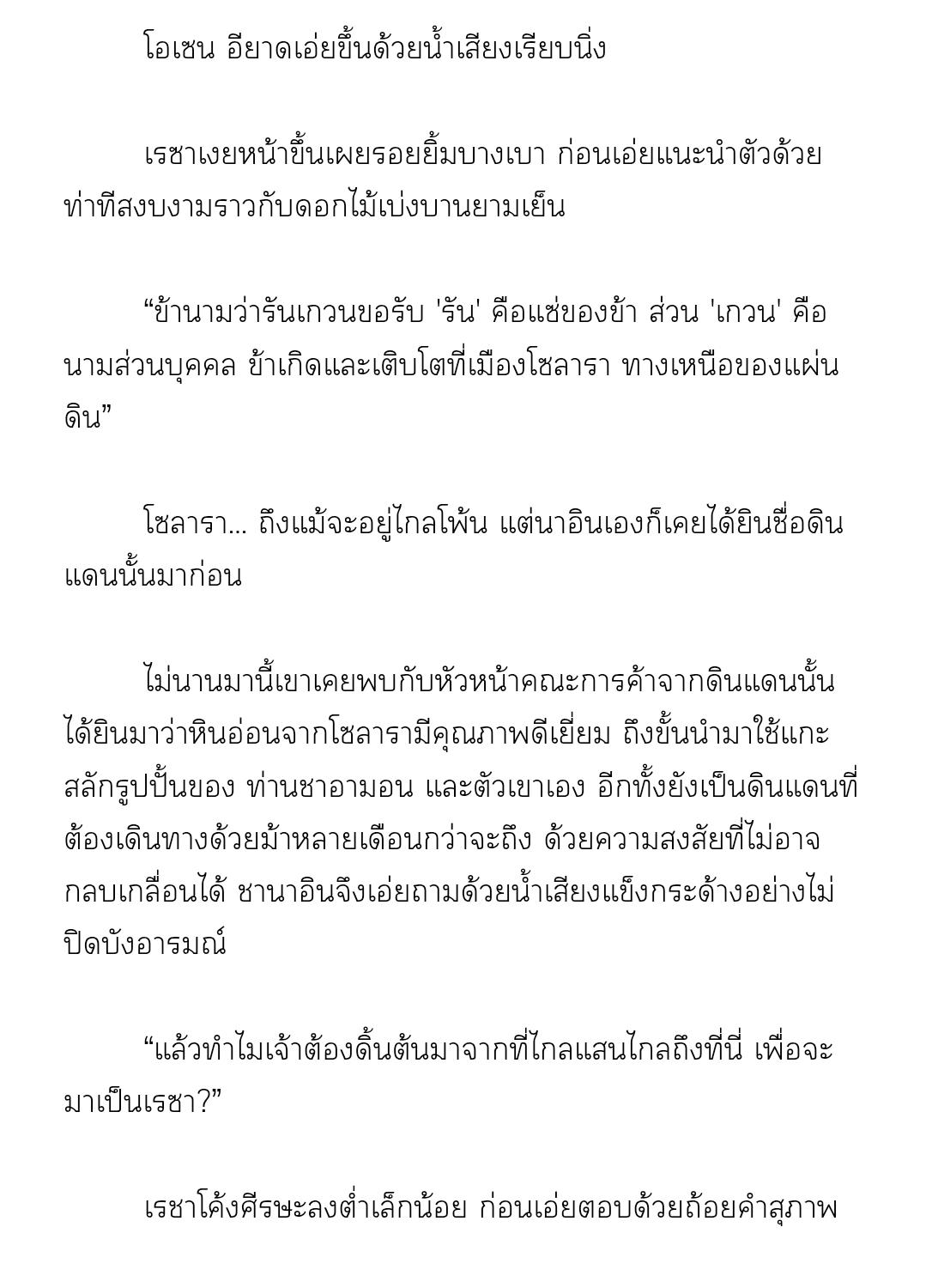 หน้า 23