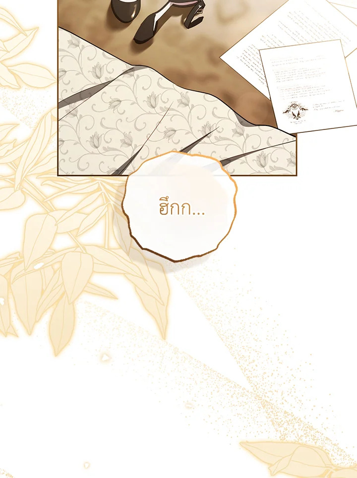 สาวน้อยตัวร้ายชักรู้สึกเขินอายที่ได้รับความรัก ตอนที่ 59 - รูปที่ 2