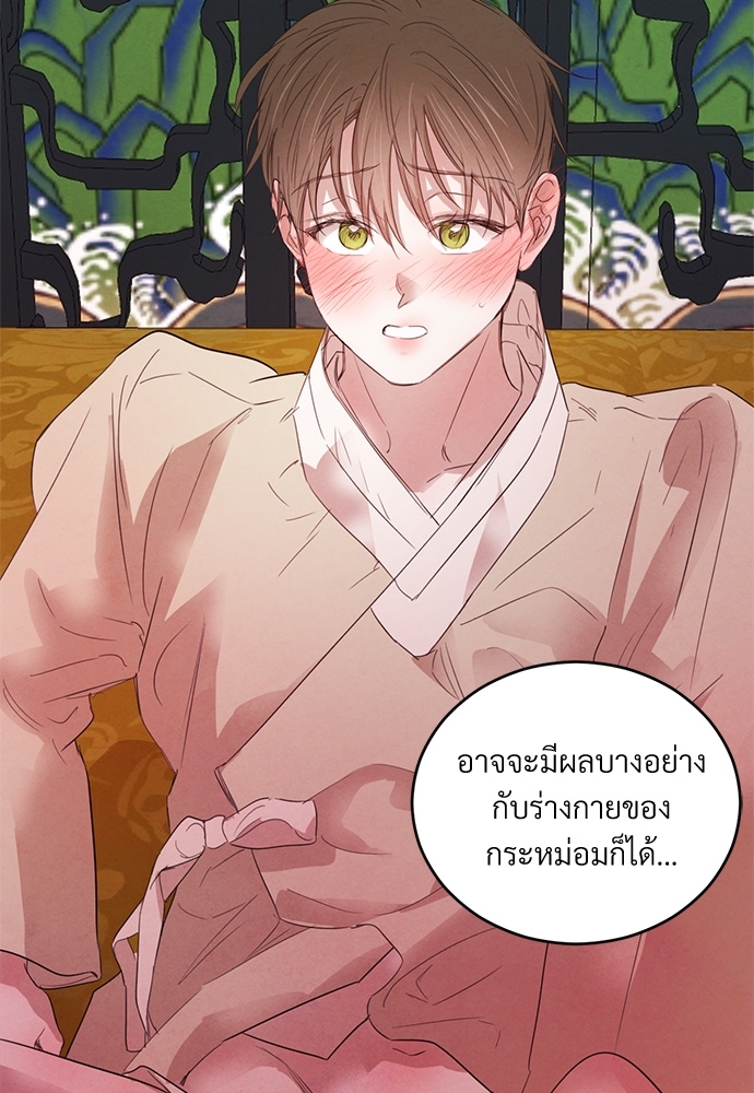 ปรารถนารักใต้เงาหลิว | Willow love story ตอนที่ 43 - รูปที่ 2