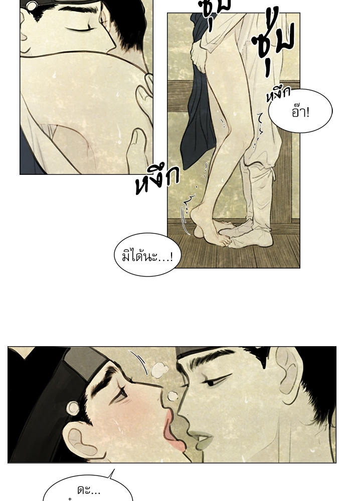 ภวังค์รัก | Haunted by Desire ตอนที่ 2.09 - รูปที่ 2