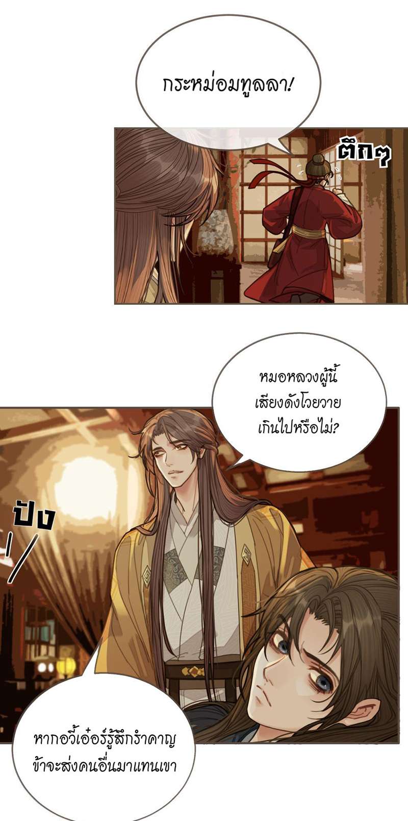 หน้า 23