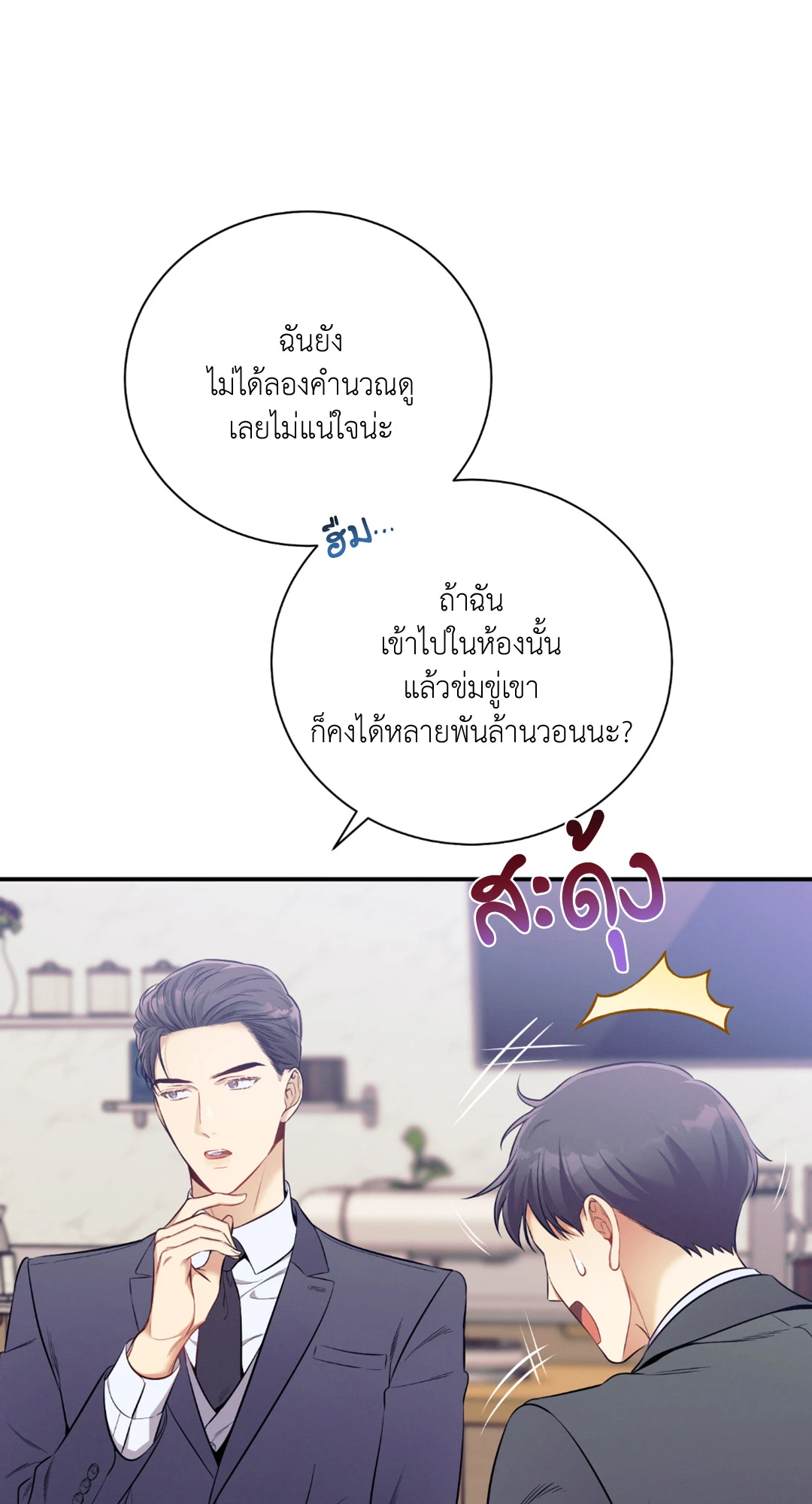 หน้า 80