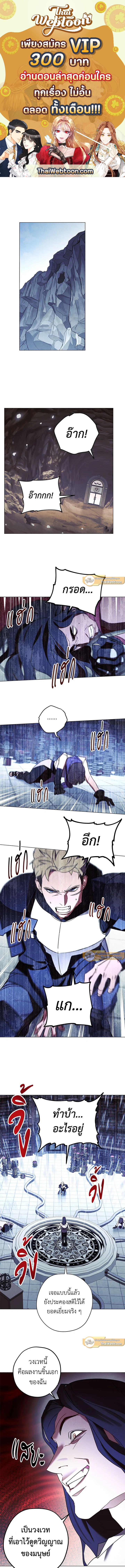 เดอะ ไลฟ์ | The Live ตอนที่ 31 - รูปที่ 1