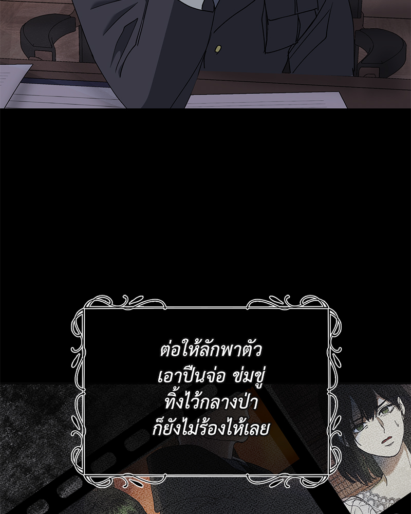 ฉันถูกดยุกคลั่ง(รัก) ลักพาตัว | The Psycho Duke and I ตอนที่ 9 - รูปที่ 2