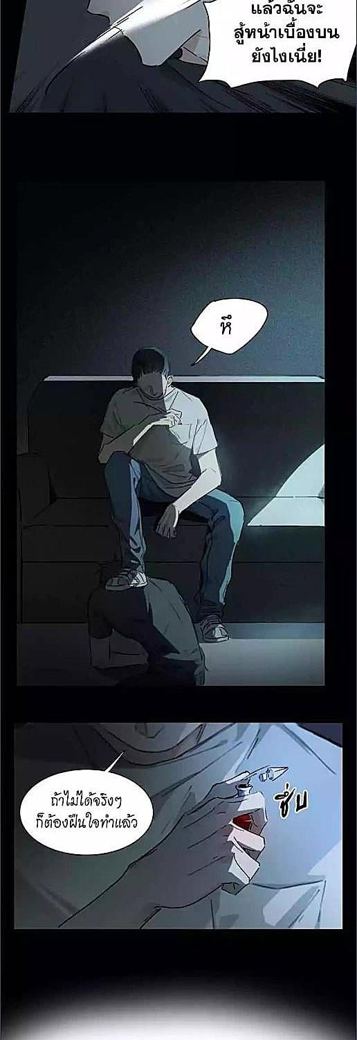 กฎรักแห่งออกัส | Ogus's Law ตอนที่ 17 - รูปที่ 2