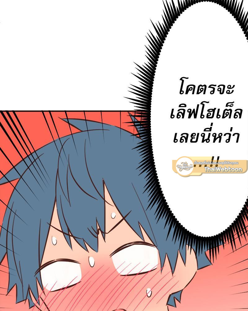 วากะจัง สาวแอ๊บใสหัวใจมีรัก | Waka-chan wa Kyou mo Azatoi ตอนที่ 162 - รูปที่ 2