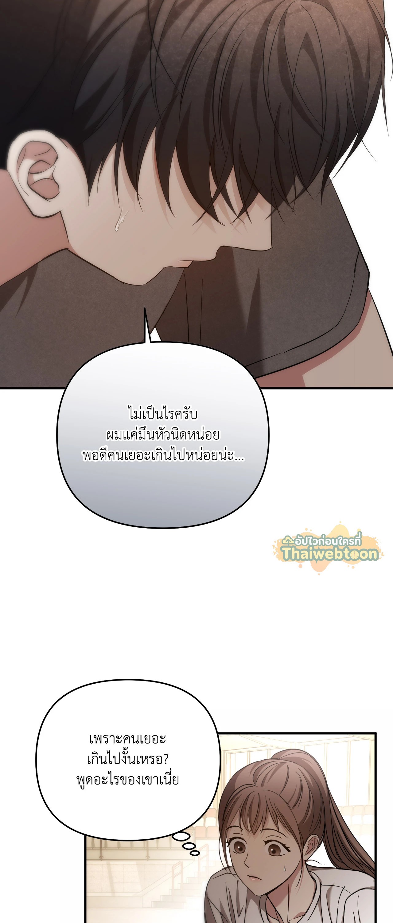 หน้า 53