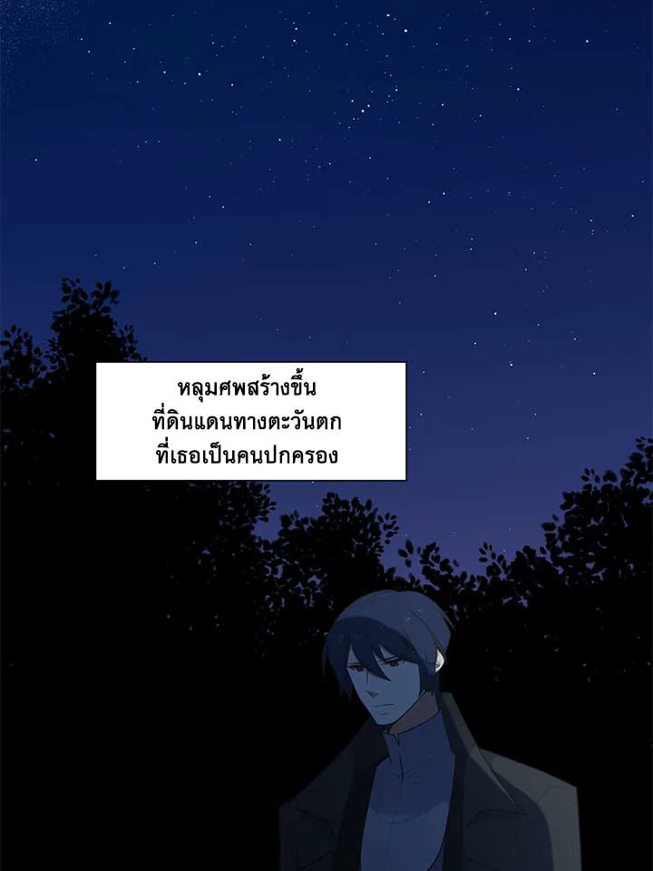 เอลควิเนซ ราชันแห่งภูต | Elqueeness ตอนที่ 225 - รูปที่ 2