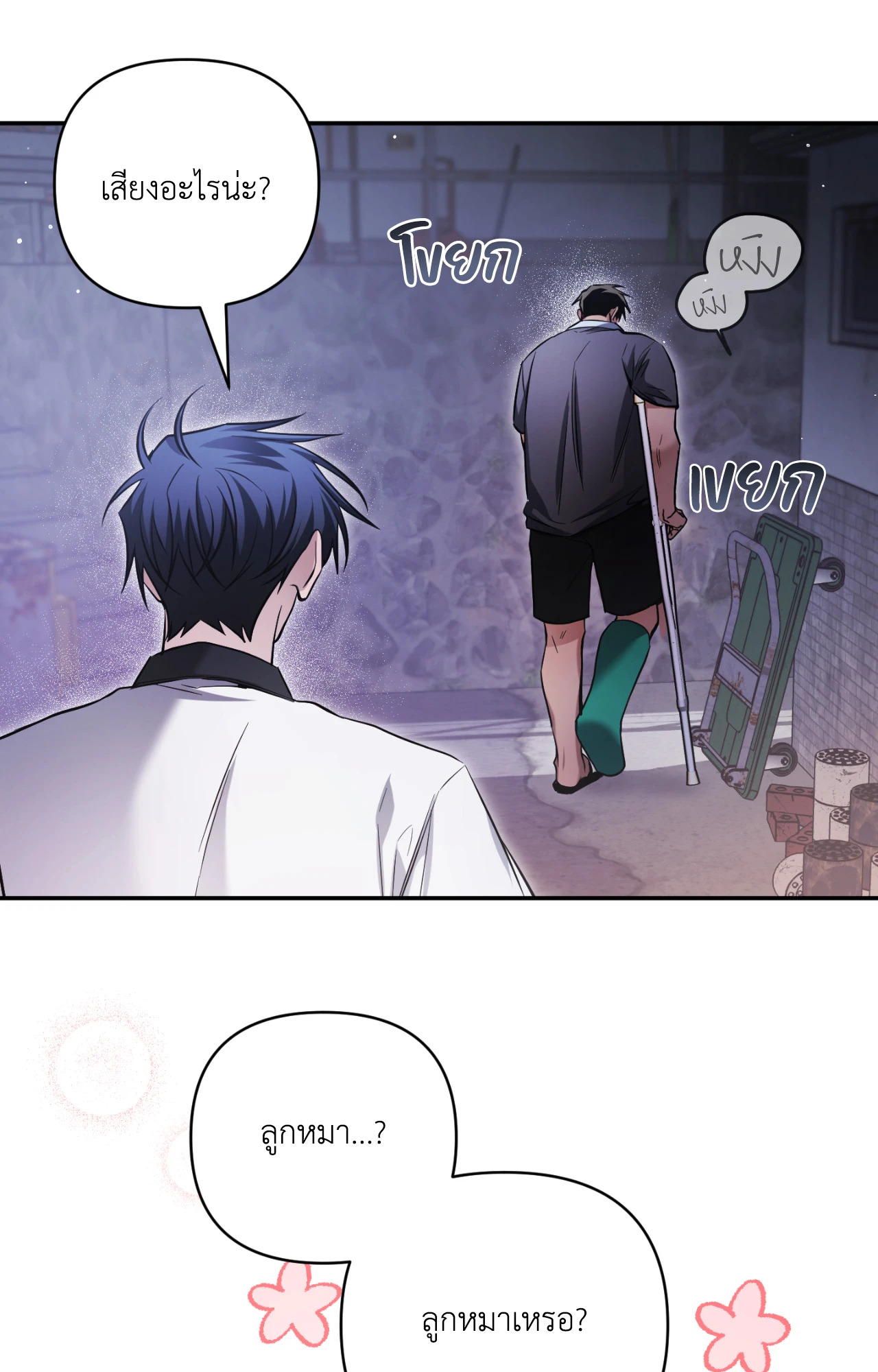 หน้า 6
