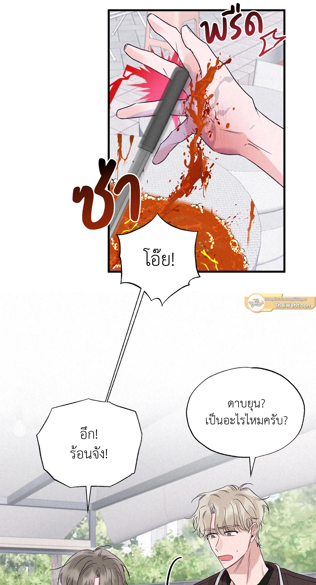 หน้า 71