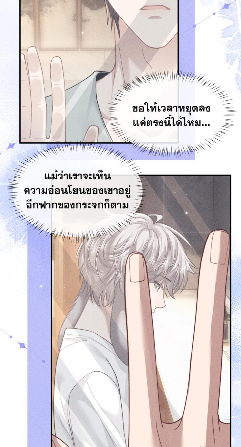 พ่อบ้านหูตก | Attendant With Dangling Ears ตอนที่ 125 - รูปที่ 2