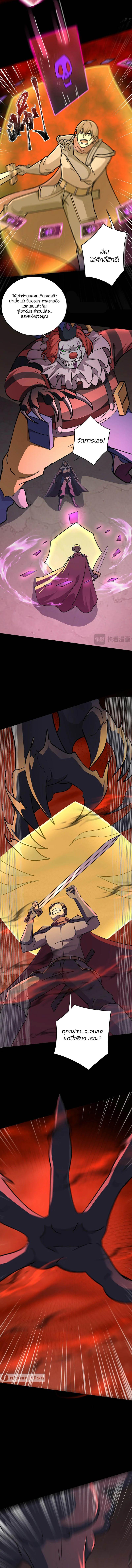 SSS-Rank Lone Summoner ตอนที่ 108 - รูปที่ 2