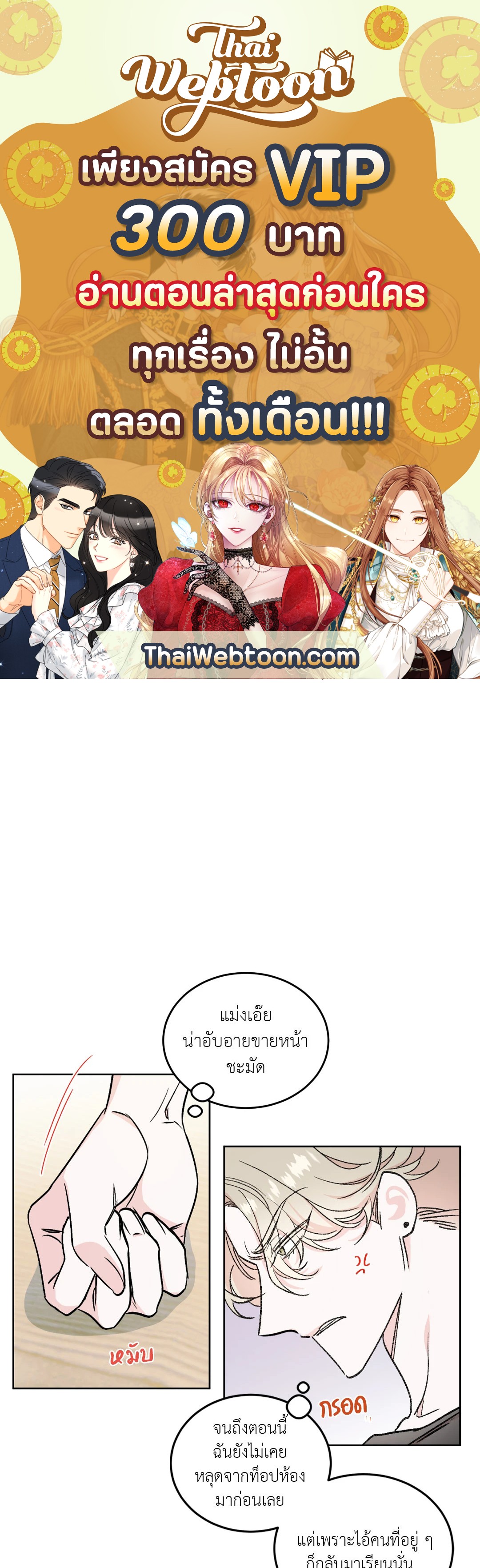 Secret Therapy ตอนที่ 0 - รูปที่ 1